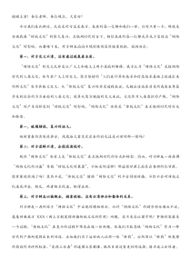 网络文化有利于传统文化复兴