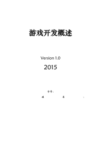 网络游戏对中国传统文化的开发现状分析以梦幻西游为例