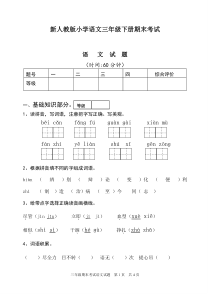 语文期末试题参考答案