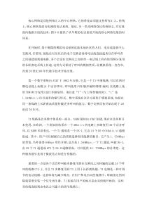 网络核心技术原理是什么