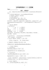 译林版五年级英语上学期第七单元试卷及语法讲解