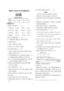 语文第5次月考新