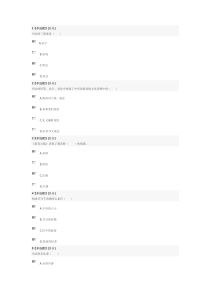 网络课中国传统文化期末2015个人答案