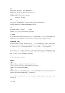 网络连接与SOCKET