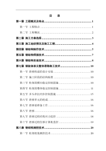 航站楼钢结构屋盖施工技术(1)