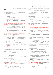 最新电大大学英语B网络统考b题库真题