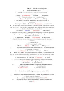 语言学教程测试题及答案