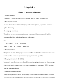 语言学教程英汉对照