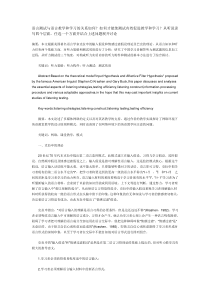 语言测试与语言教学和学习的关系如何