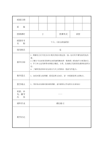 语言的演变的教案