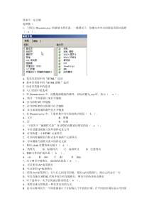 网页试卷答案