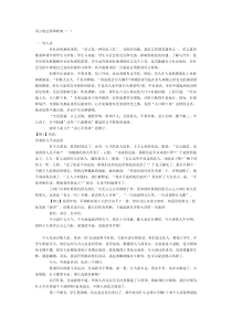 语言表达得体教案