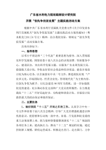 广东省水利电力规划勘测设计研究院