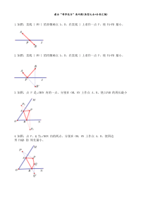 最全“将军饮马”类问题(类型大全+分类汇编)