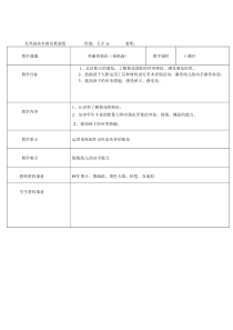 美丽的菊花(卷纸画)