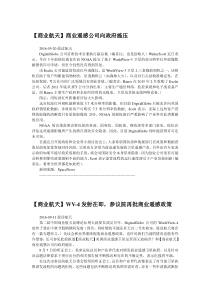 美国WV-4发射在即,参议院再批商业遥感政策抨击美国商业卫星遥感政策