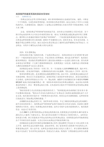 美国俄罗斯德国英国的国家体育体制