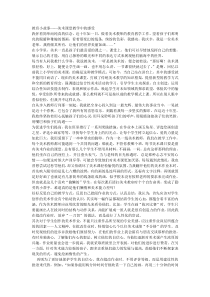 美术必备教育小故事