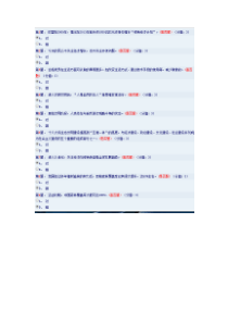 课件名称在绿色发展方面做合格的共产党员