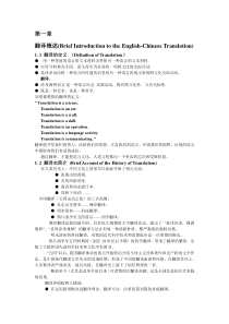 课件配套教案第一章概述