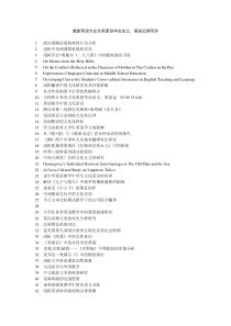 美国情景喜剧字幕翻译的归化策略--以《生活大爆炸》为例