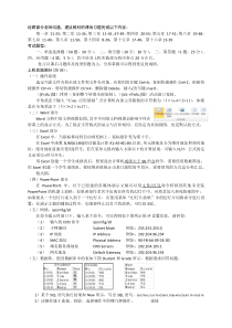 课后习题和考试题型