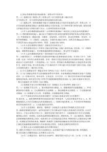 课后习题答案 余成波