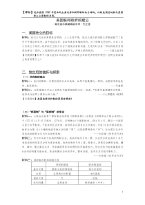 美国联邦政府的建立(学案)