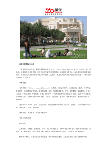 美国西雅图城市大学本科专业