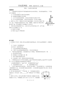 课时2运动的合成和分解