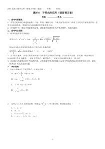 课时8不等式的应用