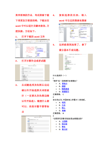 美学原理作业考试答案与操作(一分钟轻松拿下满分)