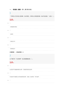 美学原理满分答案