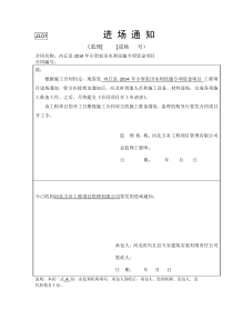 小型农田水利整套表格