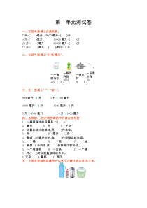 2016年苏教版小学数学四年级上册第一单元测试卷及答案