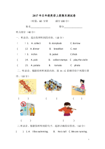 湘少版2017年五年级上册期末试卷