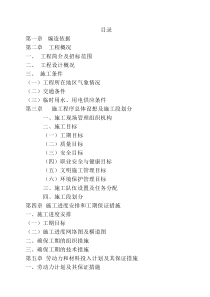 芜湖凤鸣湖路刚改柔施工组织设计