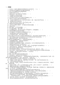 绿色化学习题及参考答案