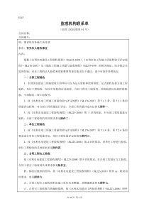 最新水利法人验收资料整理意见