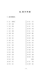 课程设计报告16开2