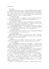 美术课典型教案