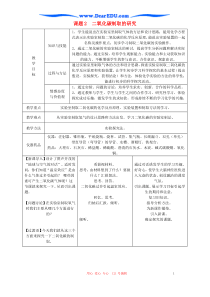 课题2二氧化碳制取的研究