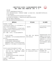 课题2教学案化学是一门以实验为基础的科学