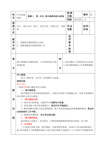 课题二第一单元离合器的构造与拆装