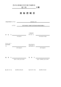 苏州月城桥改建工程