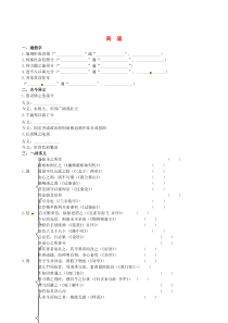 人教版高中语文必修二离骚同步练习