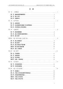 苜蓿园下穿顶管施工方案