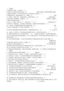 抗震设计判断题简答题