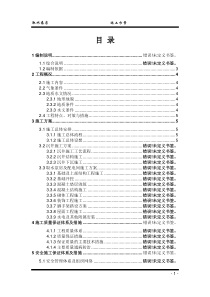 象山自来水厂取水泵房施工方案