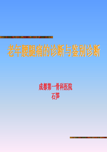 初中体育教师资格证面试真题(精选)-(2)